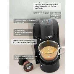 Кофемашина капсульная Volta S36, кофеварка + 12 капсул ассорти + капучинатор