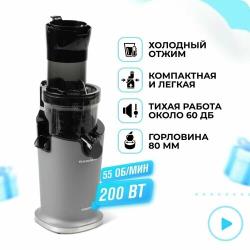 Соковыжималка шнековая электрическая, для цитрусов, зелени, орехового молока и овощей RAWMID Greenery RGJ-04