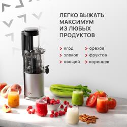 Соковыжималка электрическая шнековая Atvel PowerTwist J7 Black 75603 чёрный