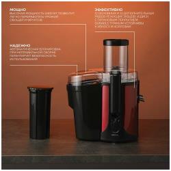 Соковыжималка центробежная электрическая Scarlett SC-JE50S48, красный, 2400 Вт
