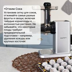 Соковыжималка Hurom Chef GI-BBE08, чёрный