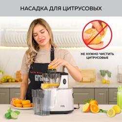 GFGRIL Соковыжималка шнековая 2 в 1 GF-J50, вертикальная, с насадкой для цитрусовых
