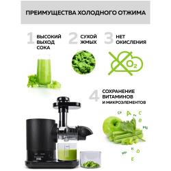 GFGRIL Соковыжималка шнековая 2 в 1 GF-J20, приготовление сорбета, система легкой очистки EasyClean, соковыжималка для овощей и фруктов электрическая