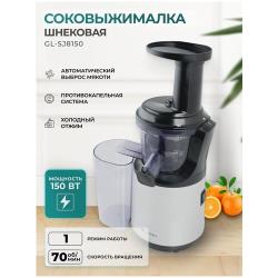 Соковыжималка универсальная Gemlux GL-SJ 8150
