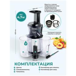 Соковыжималка универсальная Gemlux GL-SJ 8150