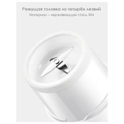 Блендер Xiaomi MJZZB01PL, белый