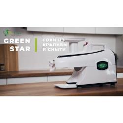 Шнековая соковыжималка Tribest Green Star Pro