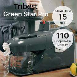 Шнековая соковыжималка Tribest Green Star Pro