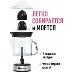Соковыжималка электрическая HomieLand HL-700B