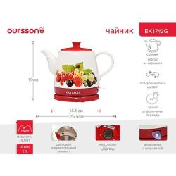 Электрический чайник Oursson KE1742G / GA