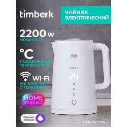 Чайник электрический с Wi-Fi Timberk T-EK21S103WF