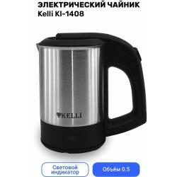 Чайник Kelli KL-1408 500ml