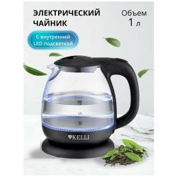 Электрочайник, чайник электрический Kelli, 1100Вт, 1л, стеклянный, подсветка, фильтр от накипи, черный