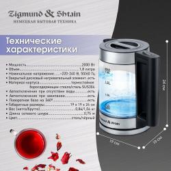 Электрический чайник Zigmund &amp; Shtain KE-912