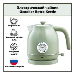 Электрический чайник Qcooker Retro Electric Kettle (Российская версия)