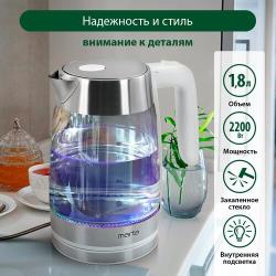 MARTA MT-4553 белый чайник стеклянный