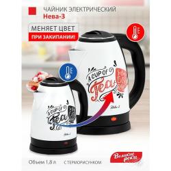 Чайник электрический Великие реки Нева-3 с термическим рисунком, нерж, крашенный, 1500 Вт, 1,8 л, нерж. крышка внутри