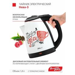 Чайник электрический Великие реки Нева-3 с термическим рисунком, нерж, крашенный, 1500 Вт, 1,8 л, нерж. крышка внутри