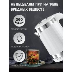Электрический чайник для воды, чайник электрический 1.8 л, электрочайник мощность 2200Вт, световой индикатор, двойные стенки, белый