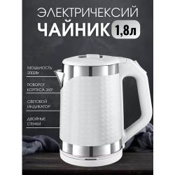Электрический чайник для воды, чайник электрический 1.8 л, электрочайник мощность 2200Вт, световой индикатор, двойные стенки, белый