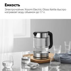 Чайник электрический Xiaomi Electric Glass Kettle RU MJDSH05FD (BHR7490RU)
