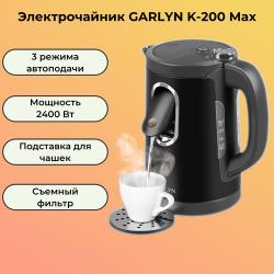 Чайник Garlyn K-200 Max