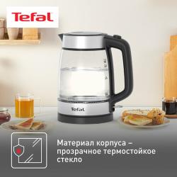 Чайник электрический Tefal KI700830 стеклянный с подсветкой 1.7 л, с индикатором уровня воды, автоотключением, 2200 Вт