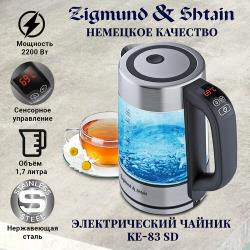Электрический чайник Zigmund &amp; Shtain KE-83 SD