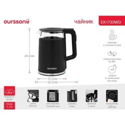 Электрический чайник Oursson EK1733WD / BL