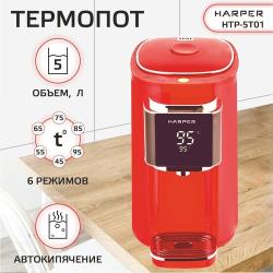 Термопот HARPER HTP-5T01, белый