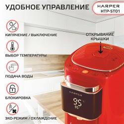 Термопот HARPER HTP-5T01, белый