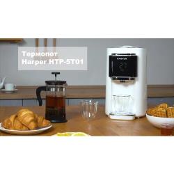 Термопот HARPER HTP-5T01, белый