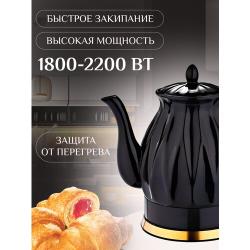 Керамический чайник электрический для дома, черный