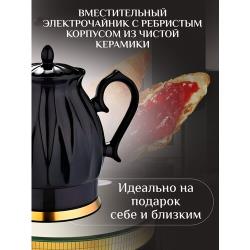 Керамический чайник электрический для дома, черный