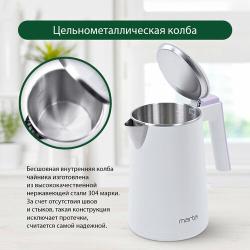 Электрический чайник MARTA MT-4591 сиреневый жемчуг