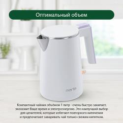 Электрический чайник MARTA MT-4591 сиреневый жемчуг
