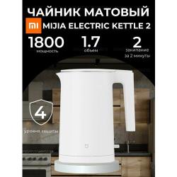 Чайник XIAOMI Electric Kettle 2, 1,7 л, закрытый нагревательный элемент, двойные стенки, белый, BHR5927EU