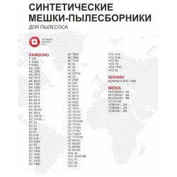 OZONE Синтетические мешки пылесборники XXL-03, белый, 12 шт.
