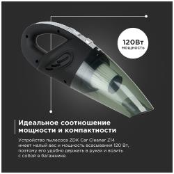 Пылесос ZDK Car Cleaner Z14