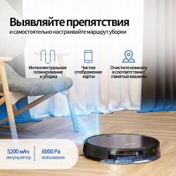 Робот-пылесос NEATSVOR X520RU,сухая и влажная уборка,Всасывание 6000 Па, аккумулятор 5200 мАч, черный
