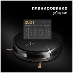 Робот-пылесос REDMOND (RV-R151)