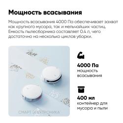 Робот-пылесос Xiaomi Robot Vacuum E10 EU, белый