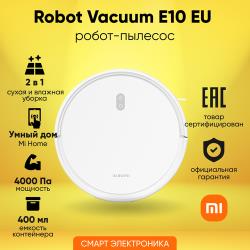 Робот-пылесос Xiaomi Robot Vacuum E10 EU, белый