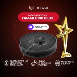 Робот-пылесос Okami U100 Plus  / 1029 / 