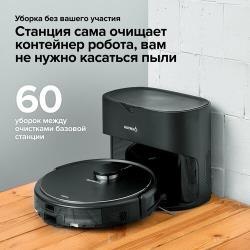 Умный самоочищающийся робот-пылесос с базой самоочистки Gutrend Vision 730 (set 2) 7в1 режимов, Яндекс Алиса, пульт ДУ, чистка ковров, влажная и сухая уборка