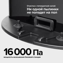 Умный самоочищающийся робот-пылесос с базой самоочистки Gutrend Vision 730 (set 2) 7в1 режимов, Яндекс Алиса, пульт ДУ, чистка ковров, влажная и сухая уборка