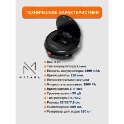 Робот-Пылесос