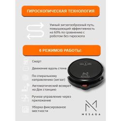 Робот-Пылесос