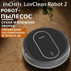 Робот-пылесос Enchen LovClean Robot 2 черный /  Моющий робот пылесос, Беспроводной мойщик пола и ковров