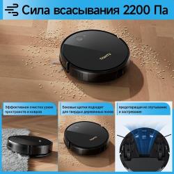 Робот-пылесос THAMTU G2C, Российская версия, сухая и влажная уборка 2 в 1 (ЕАС-сертификат)
